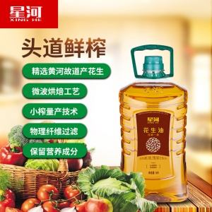 星河头道鲜榨花生油5升植物油特浓香压榨一级食用油植物油