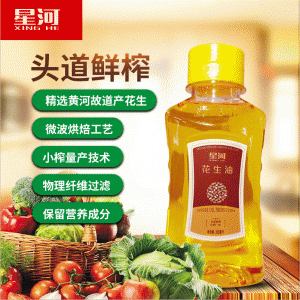 星河200毫升浓香一级花生油烧烤专用油精致装香油花生植物油小瓶